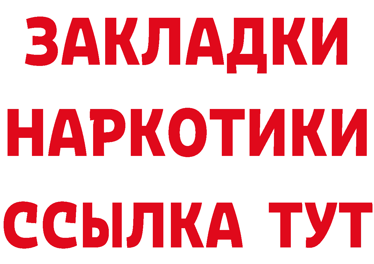 Бутират 1.4BDO ссылки маркетплейс hydra Полярные Зори